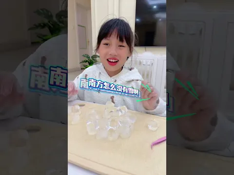 執著於冰雪的南方小孩,今天終於如願了~ #可愛寶寶 #人類幼崽成長計劃