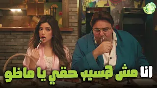 شوف وسيم هينتقم ازاي من ماظو بعد ما خسر التحدي اللعبة اللعب مع الكبار 