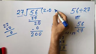 Divided by 27 How to do division Learn how to divide Surendra Khilery