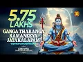 Lagu Ganga Tharanga Ramaneeya Jata Kalapam | Vishwanathashtakam |Video | Lord Shiva Chantings \u0026 Mantras