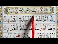 Download Lagu Learn Surah Al-Qadr 97 - سورة القدر- القران  للأطفال||surah al qadr full arabic text} Quran for kids