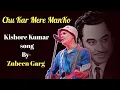 Chukar Mere Mann Ko by Zubeen Garg || Kishore Kumar song by Zubeen Garg|| #zubeengarg