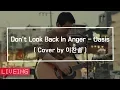 Download Lagu [LIVEING] 이찬솔 - Don't Look Back In Anger (Cover)