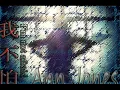Im not afraid(我不怕）by 潘玮柏 Will Pan cover (including both Chinese and English lyrics)