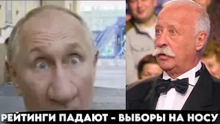 Рейтинги ниже плинтуса.... А выборы на носу. В стране воруют последнее