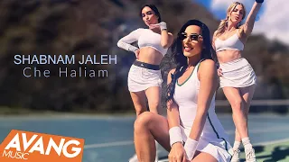 Shabanam Jaleh Che Haliam OFFICIAL VIDEO شبنم ژاله چه حالیم 