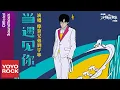 Download Lagu 摩登兄弟劉宇寧 Yuning Liu《當遇見你》【冰糖燉雪梨 Skate Into Love OST 電視劇片尾曲】Official Lyric Video