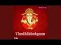 Download Lagu Thudhikkaiyaan