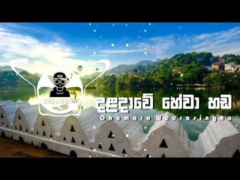 Download MP3 Daladawe Hewa Hada CHILL RemiX / Chamara Weerasingha / CHALI BEATS