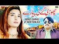 Download Lagu Chori Gaye Ni Pyare Te Main Ke Karan | Abbas SanwalOf Midh Ranjha (Official Video) | Thar Production