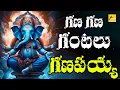 Download Lagu Gana Gana Gantalu Ganapayya 4K || Lord Ganesha Bhakthi Songs || Folk Songs\u0026Dance