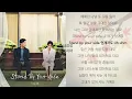 이수현 -  Stand By Your Side.                 (커튼콜 OST Part.7)