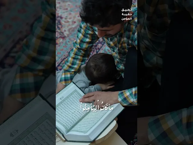 ⁣الخَتمةُ القرآنيّة الرّمضانيّة ..🌙 شهر ‏رمضان: مُلتقىٰ صُنَّاع المجد في ظلِّ آية..