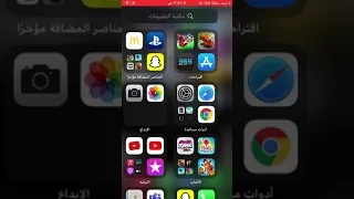 كيف تبث يوتيوب بالايفون  كيف تبث يوتيوب بالايفون