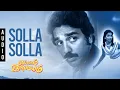 Lagu Solla Solla - Yellam Inbamayam | Kamal Haasan | Maadhavi | G.N.Rangarajan