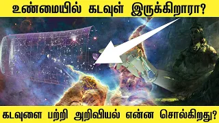  who is god