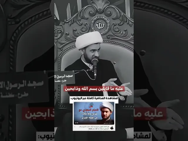 ⁣اللقمة الحرام شوف شتسوي / #الشيخ_سلام_العسكري