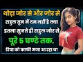 Download Lagu ✨ Suvichar | Suvichar Kahaniyan | Lessonable Story | Hindi Kahaniyan | Emotional Story | Sad Love 1
