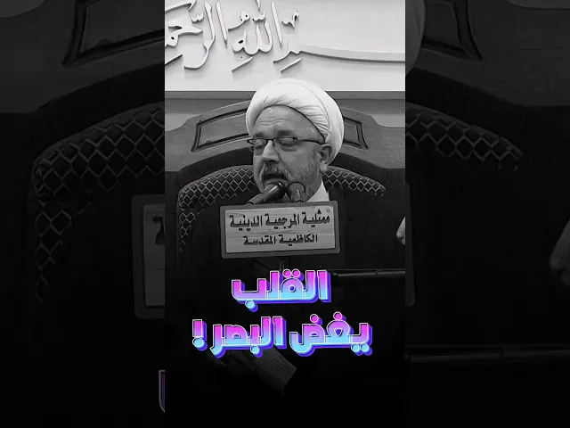 ⁣هنا التقوى .. ! | #الشيخ_القاضي_محمد_كنعان #الشيخ_محمد_كنعان #ال_ياسين #explore #video #اكسبلور #fyp