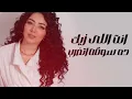 كليب صياحك طرب ( راجع بشوقك دا عز الطلب ) شيماء المغربى 2023 - Shaimaa Elmaghraby - Sya7ak Tarap