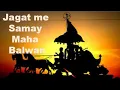Download Lagu Jagat Me Samay Maha Balwan✨ 🎶🎶 💫Mahabharat title song 💫 Must Watch 👍