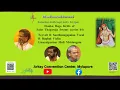 Download Lagu Madhuradhwani Ekaikara Raga kriris  (Series05) Neyveli R Santhanagopalan Vocal
