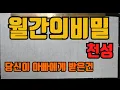 Download Lagu 월간의비밀당신의천성-당신이 아빠에게 이어받은 천성이다