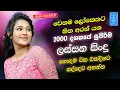 Lagu Best Band Sinhala Old Songs Nonstop | Sinhala Sindu | Sinhala Songs Best Collection | Sinhala Song