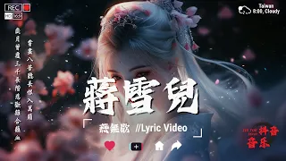 忧伤古风曲 2025 破百万古风歌曲 3小时50首最好的古代歌曲五十首古风曲合辑 動態歌詞 十二月著名旧风格歌曲 经典好听的励志歌曲有那些 