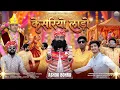 Lagu Kesriyo Laado || Pushkarna Sawa 2026 Special Song || Ashok Bohra, Shivdutt Ojha