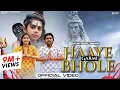 Lagu Haaye Garmi Bhole - Kawad Yatra DJ Song | New Bhole Baba Song 2024 | New Haryanvi DJ Song 2024