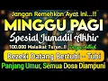 Dzikir Pagi Pembuka Rezeki HARI MINGGU | Doa Pembuka Rezeki Dari Segala Penjuru || Zikir Pagi