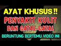 Download Lagu DOA KHUSUS❗SAKIT GATAL KULIT SUPAYA SEMBUH, RUQYAH PENYEMBUH PENYAKIT KULIT | @waktu_dzikir