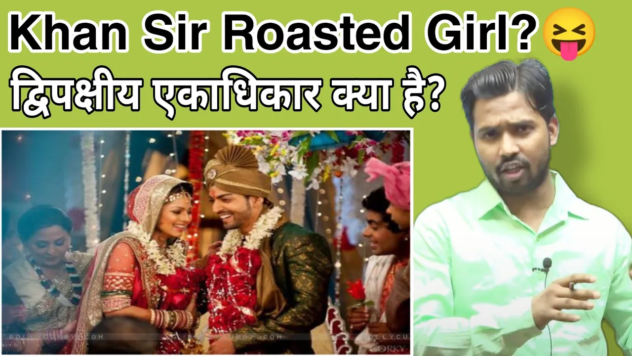 द्विपक्षीय एकाधिकार क्या है?||Khan Sir Roasted Girl?😝#khansir#khangs#khansirpatna