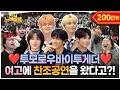 Download Lagu ⭐️The first school festival of TXT⭐️And it's at a girls' high school?!🙊❤️|Everyone Sings Well Ep.77