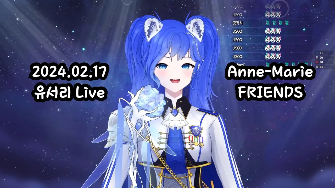 Marshmello & Anne-Marie - FRIENDS  |  Live Cover by 유서리 [2024.02.17]