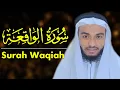 Lagu Hafez Kamrul Alom Surah Waqiah Sudais style القران تلاوات حافظ قمرالعالم