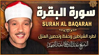 سورة البقرة الشيخ عبد الباسط عبد الصمد القران الكريم مباشر Surat Al Baqarah Quran Recitation 