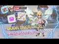 Download Lagu Ragnarok X :  แก้ตีบวกประดับ อีกแล้ว ! Tumza จะเอาแคป 9