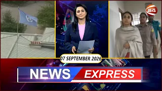 News Express | ০৭ সেপ্টেম্বর ২০২৬ | Latest News Bangla | Channel 24