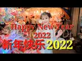 Download Lagu Dj Chinese New Year Songs_Dj 新年歌2022_Dj Lagu Imlek 2022_Happy New Year 2022_Nonstop Remix 2022