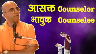  counselor counselee hg amogh lila prabhu