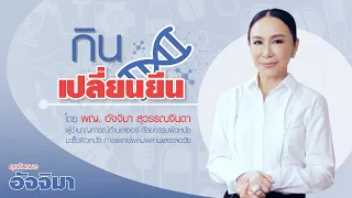 นอกจากการตรวจยีน ยังมีการตรวจอะไรอีกที่ช่วยดูแลสุขภาพได้ดี