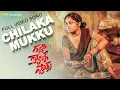 Download Lagu Chilaka Mukku  Video Song  | Gally Gang Stars | DR.Yashovardhan | Dharma | Venkatesh Kondipogu