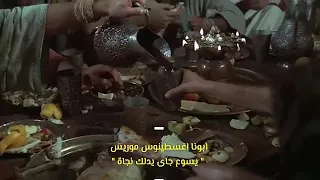 تامل يسوع جاي يدلك نجاه ابونا اغسطينوس موريس 