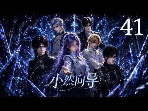 가이드 샤오란 40화