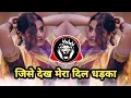 Lagu Mere College Ki Ladki Hai ( Full Tapori Mix ) DJ Shubham Sp x DJ Ganesh Gr x DJ Rohit Dindori Wale 