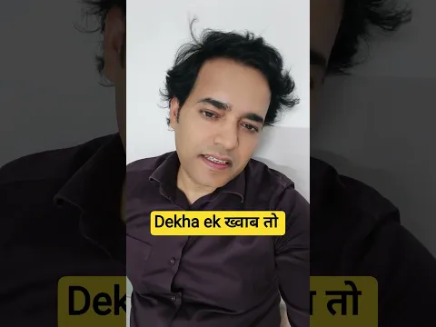 ek khwab