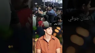 شفته وعشگته فدوه الضحگته الفنان احمد جاسم جوقي لايگ وشيترگ اكسبلور 