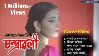 chandrawali axomire sutalote remix new assamese modern song dance cover rashmi pathak